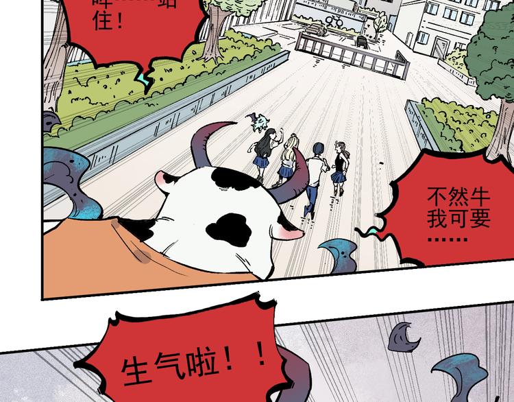 第52话 校园追逐14