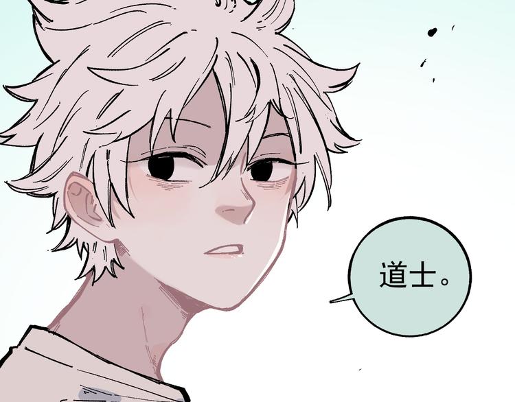 第51话 入侵校园的灾灵50