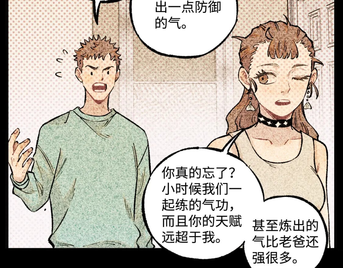 第138话 白姐vs应龙90