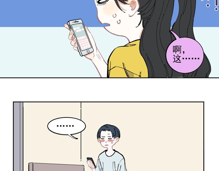 第47话 印记的秘密11