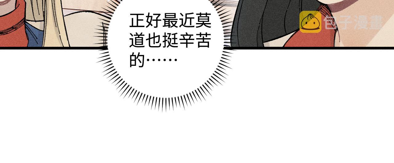 第131话 分头行动44