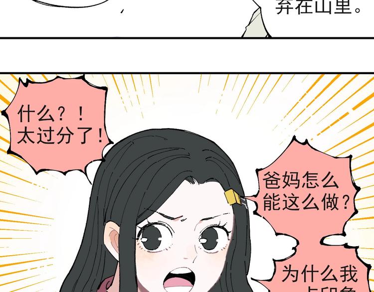 第2话 百宝箱13