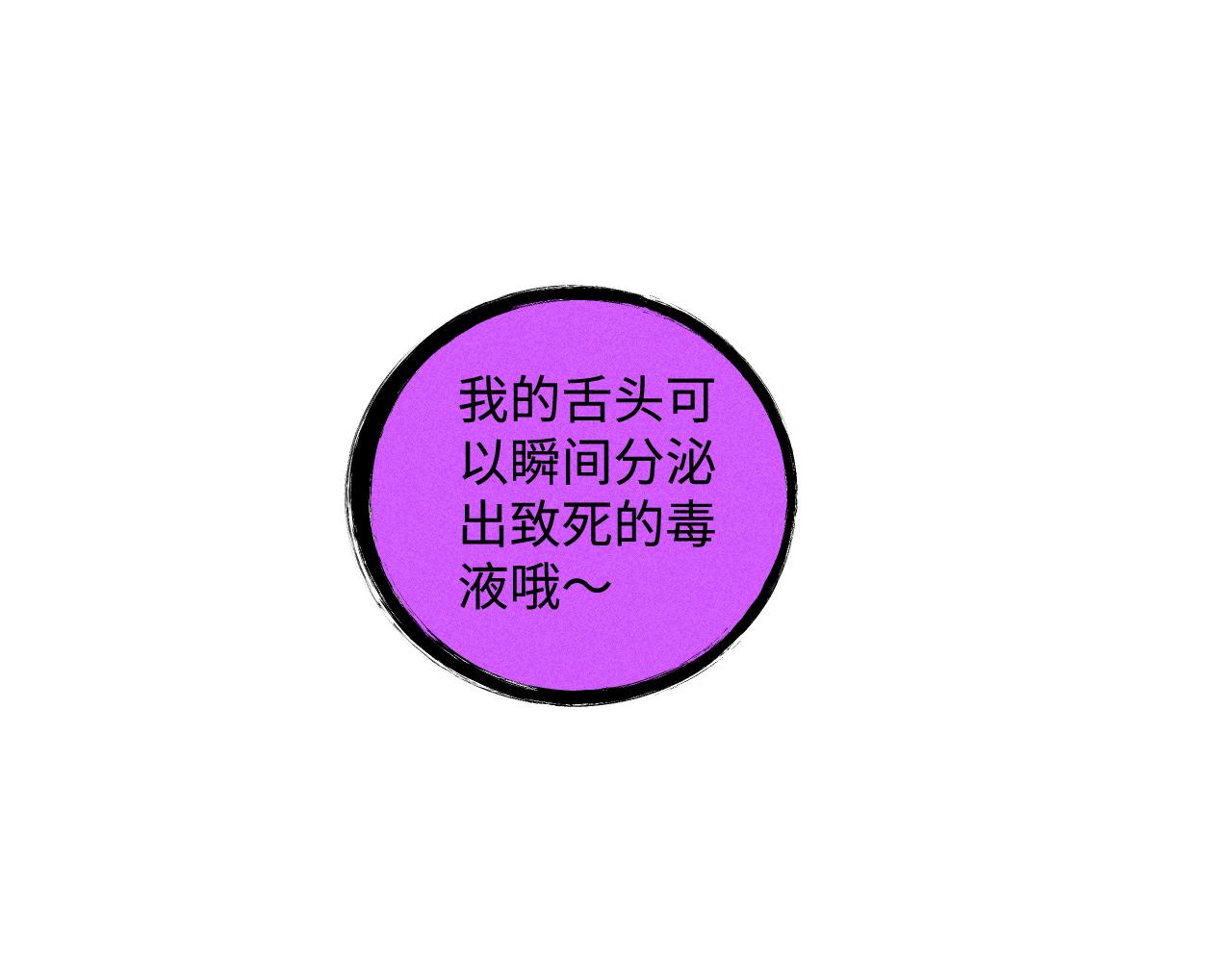 第132话 闺蜜间的默契45