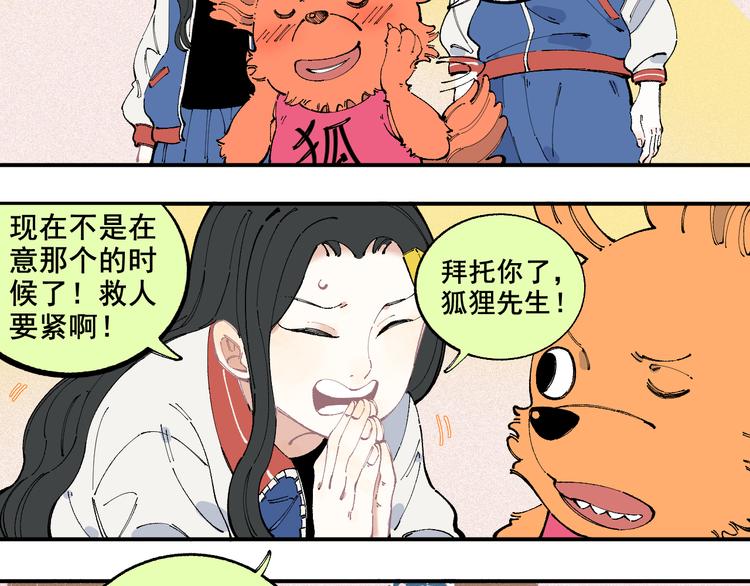 第27话 可靠的莫道6