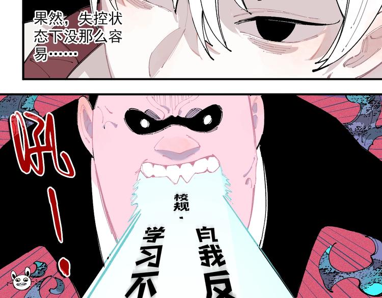 第26话 见到老师要问好！39