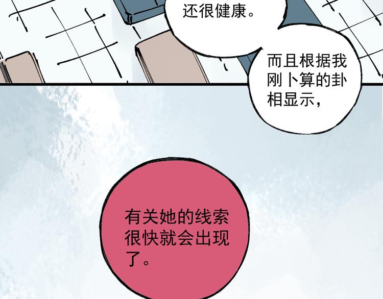 第73话 降临会集合48