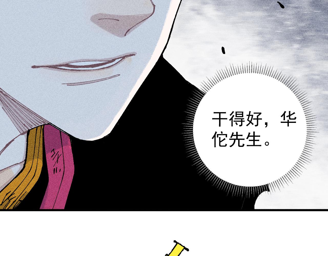 第108话 地震65