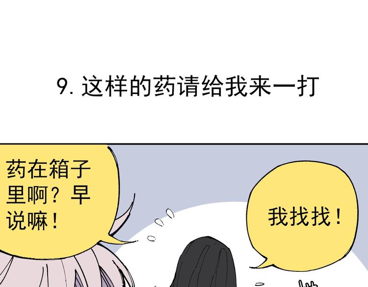 第1话 天降亲哥77