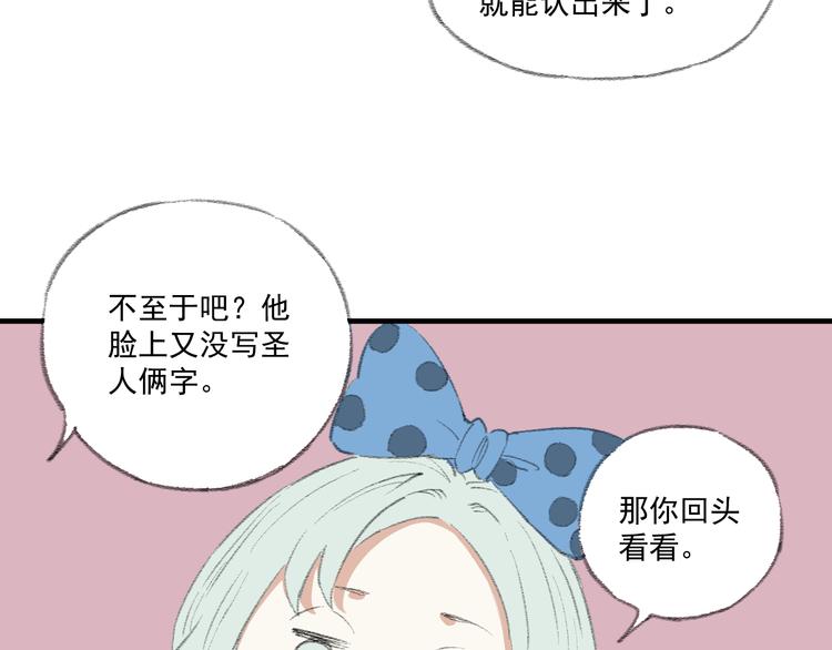 第71话 圣人到8