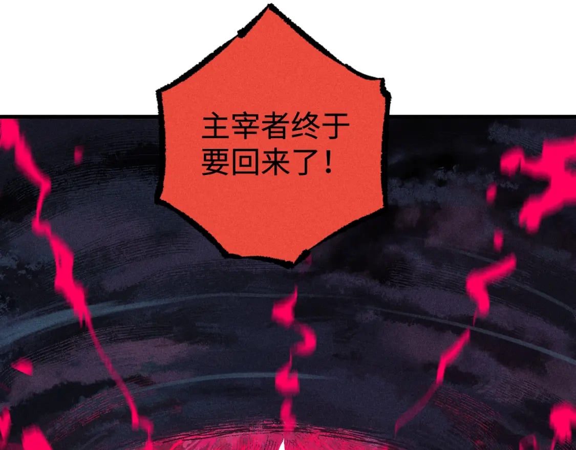 第136话 降临仪式76