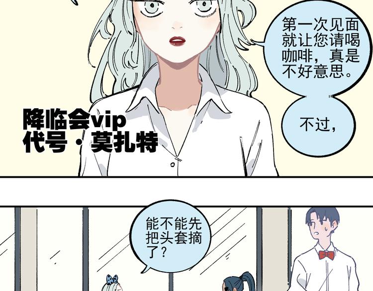 第48话 降临会成员14