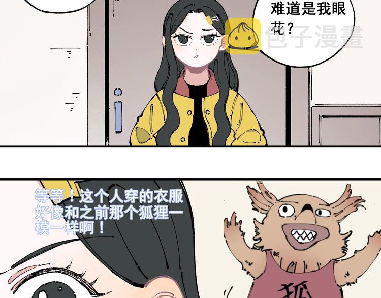 第9话 美男子49