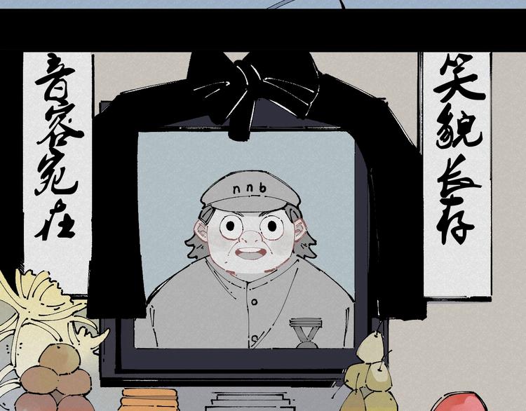 第12话 老夫的心愿10