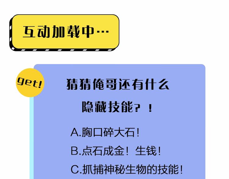 第2话 百宝箱54