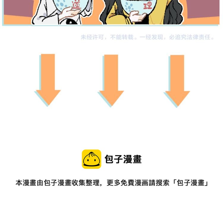 第80话 带来厄运的人？86