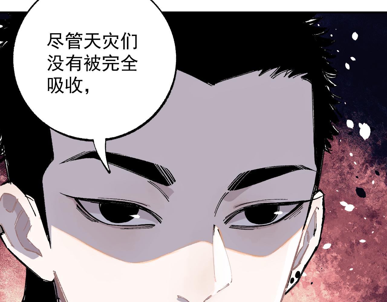 第89话 灾祸果体完成93