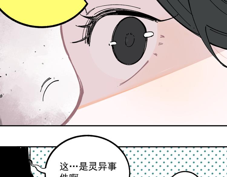 第49话 辣条引发的战斗56
