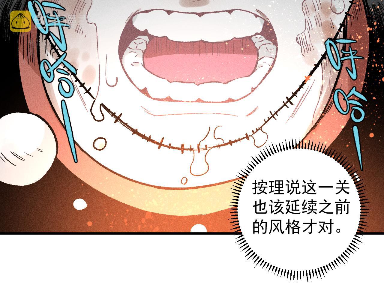 第112话 老爸的冒险8