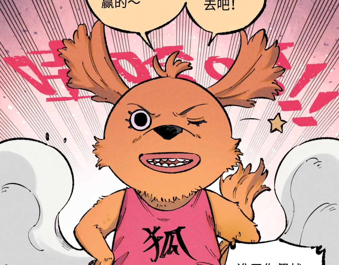 第139话 天灾们79
