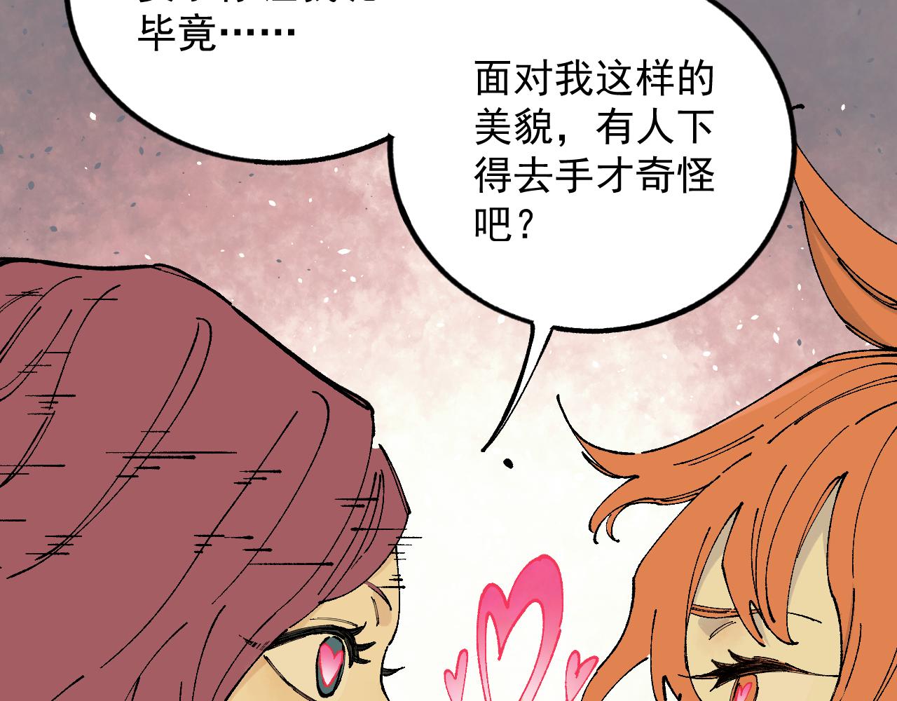第97话 妖精们的胜利17