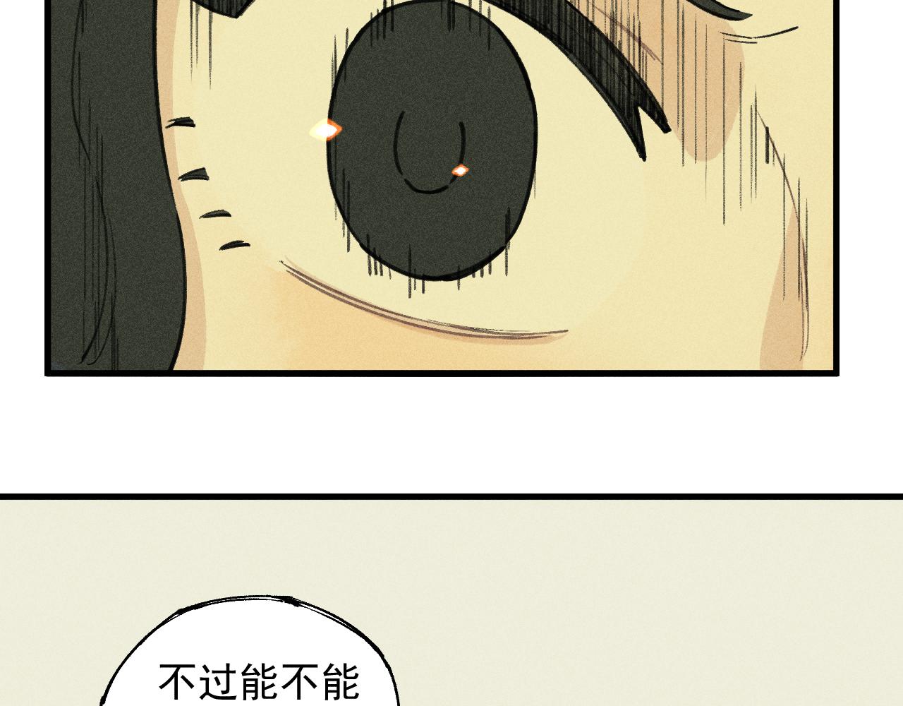 第102话 兄妹合力70