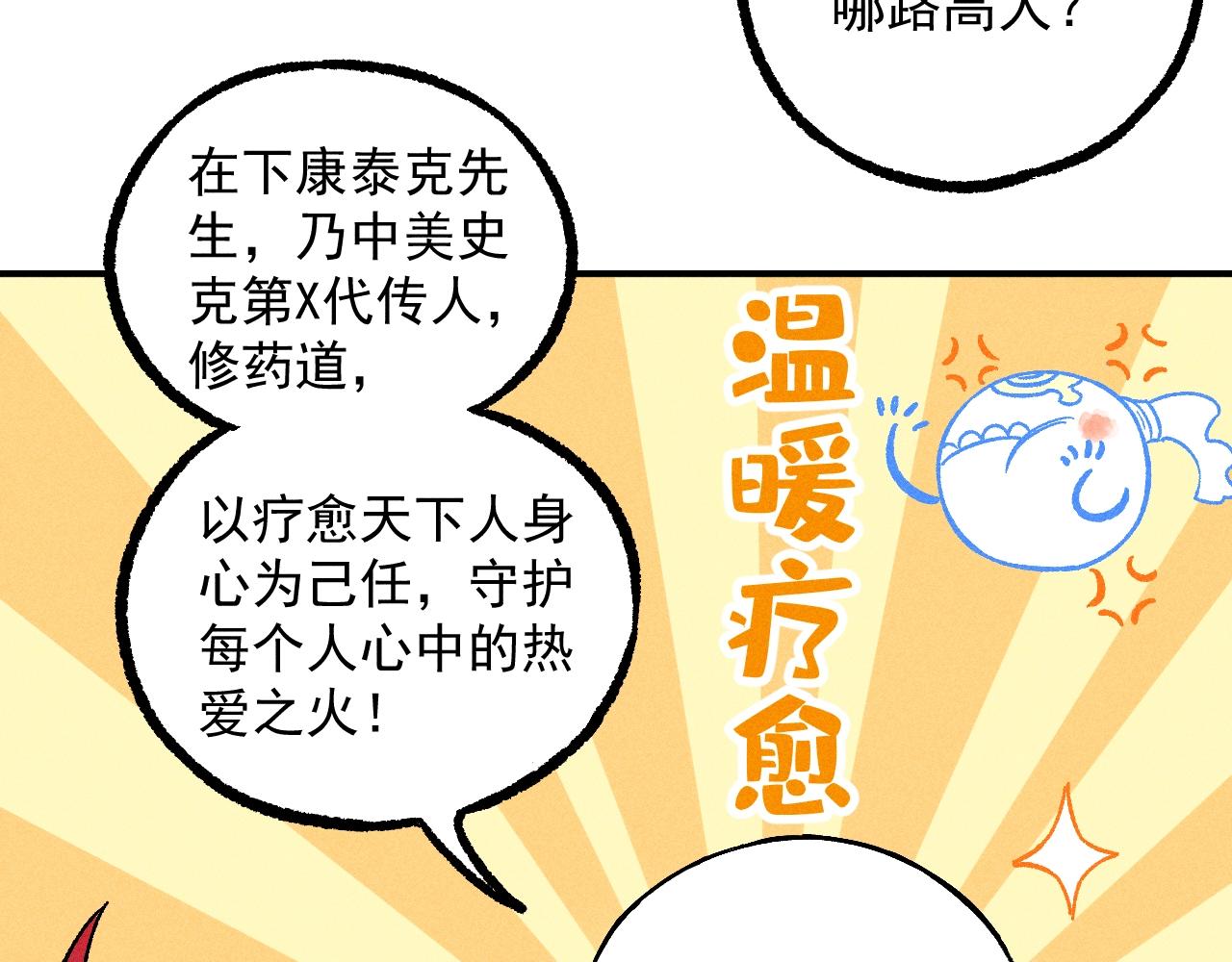 第117话 战后107