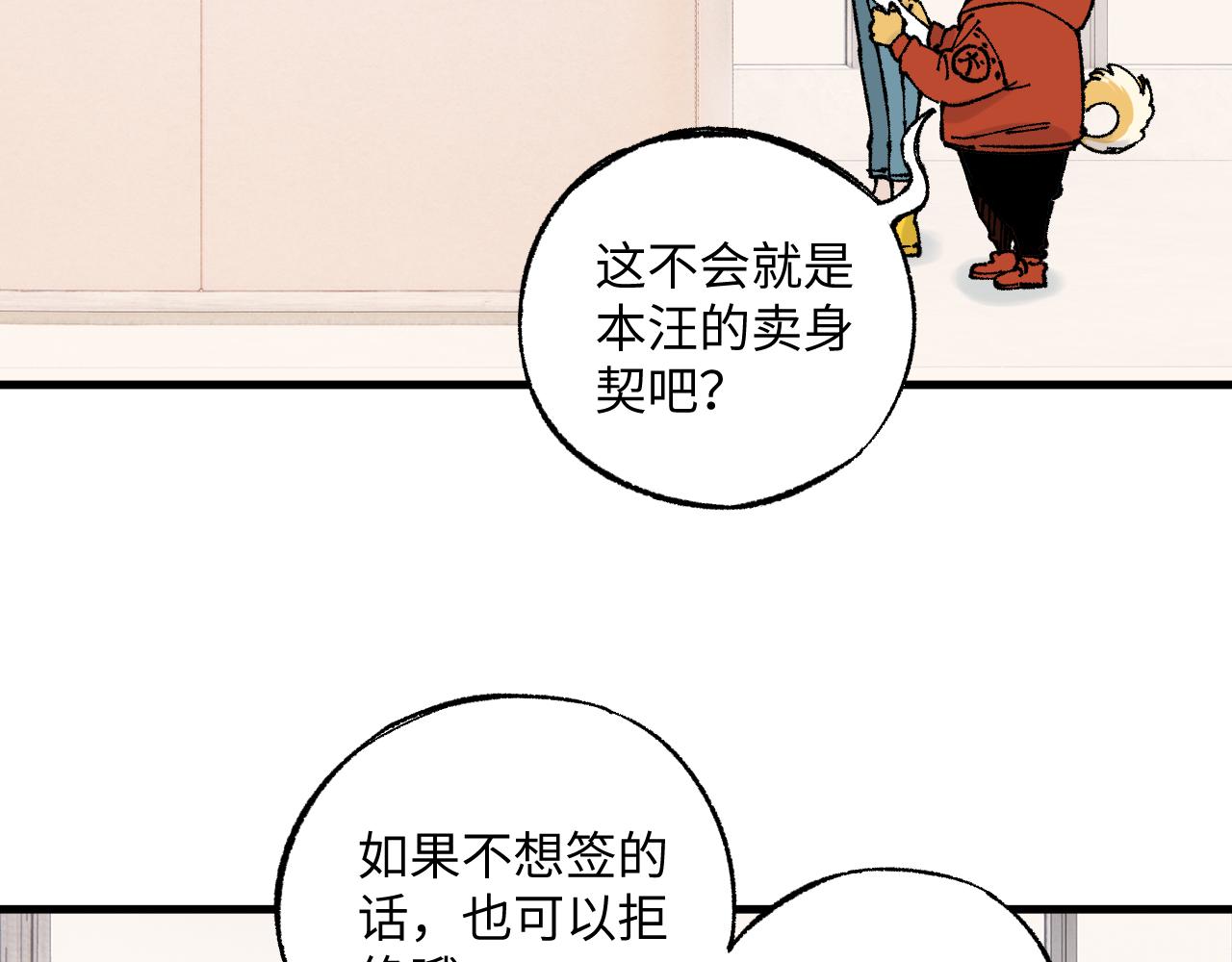 第126话 签约完成8