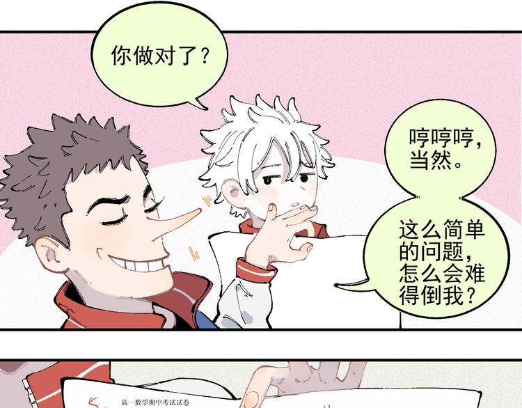 第33话 申止语26