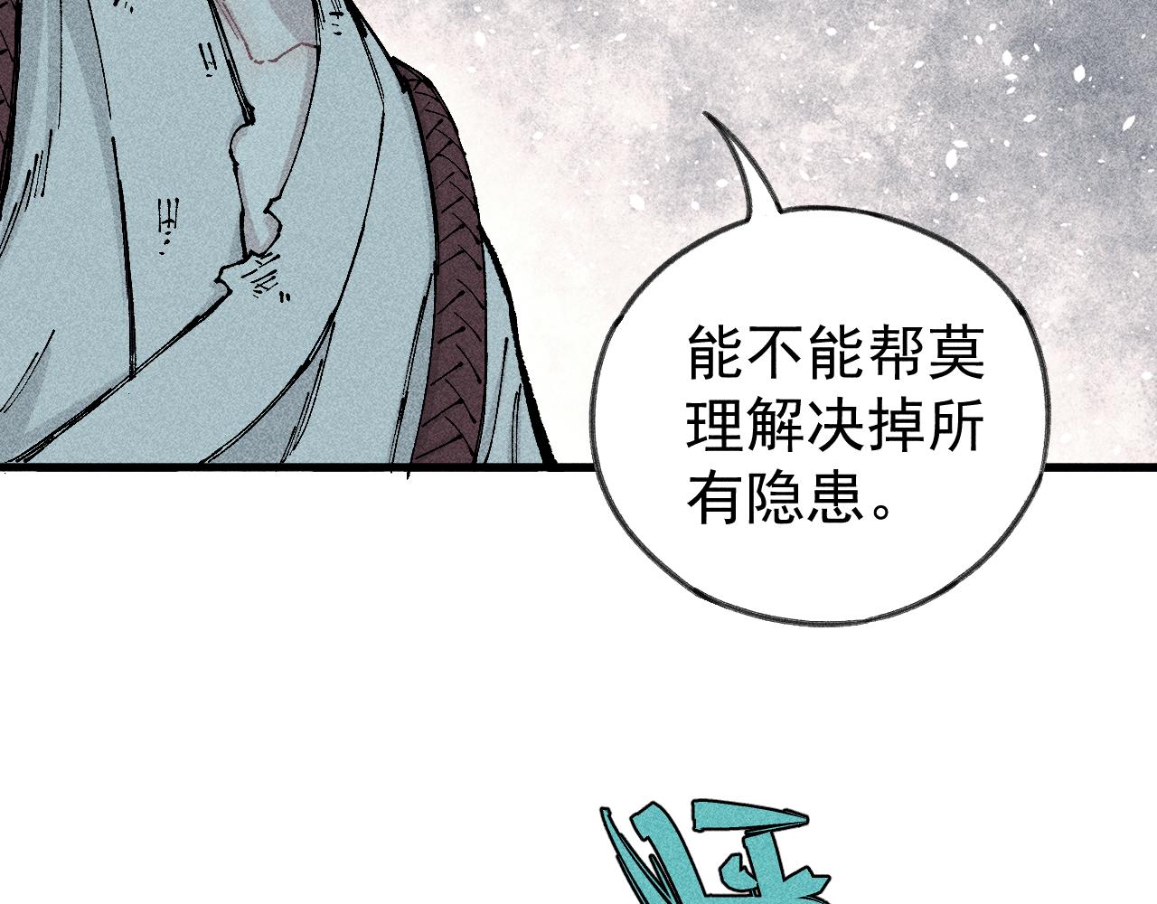 第109话 合作开始42