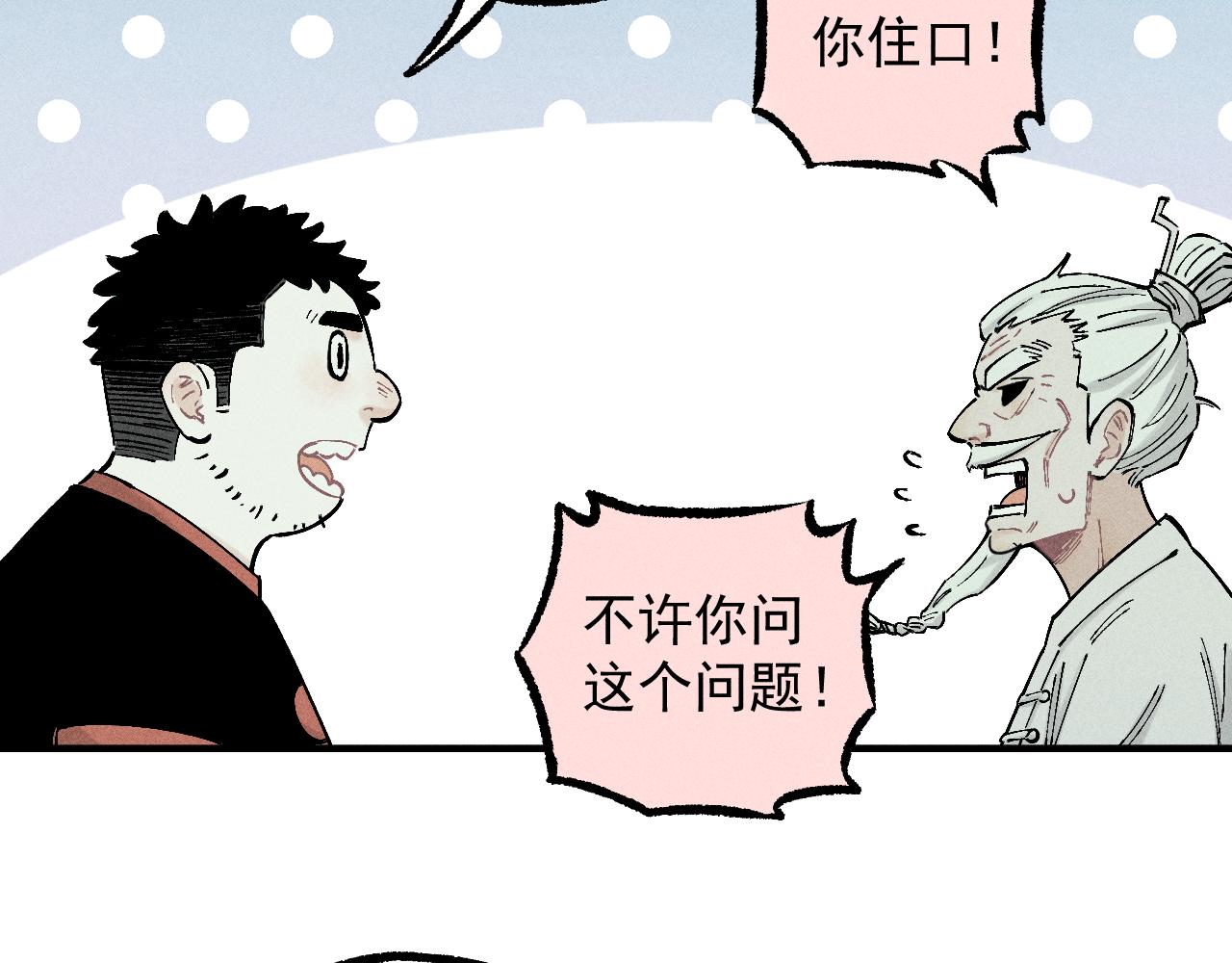 第113话 莫理的决心33