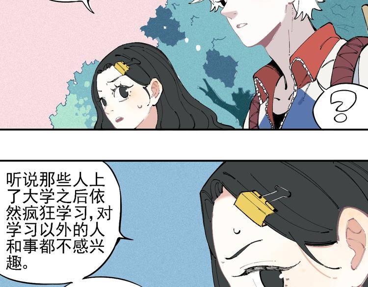 第25话 做“好事”的灾灵53