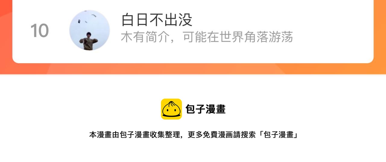 第108话 地震86