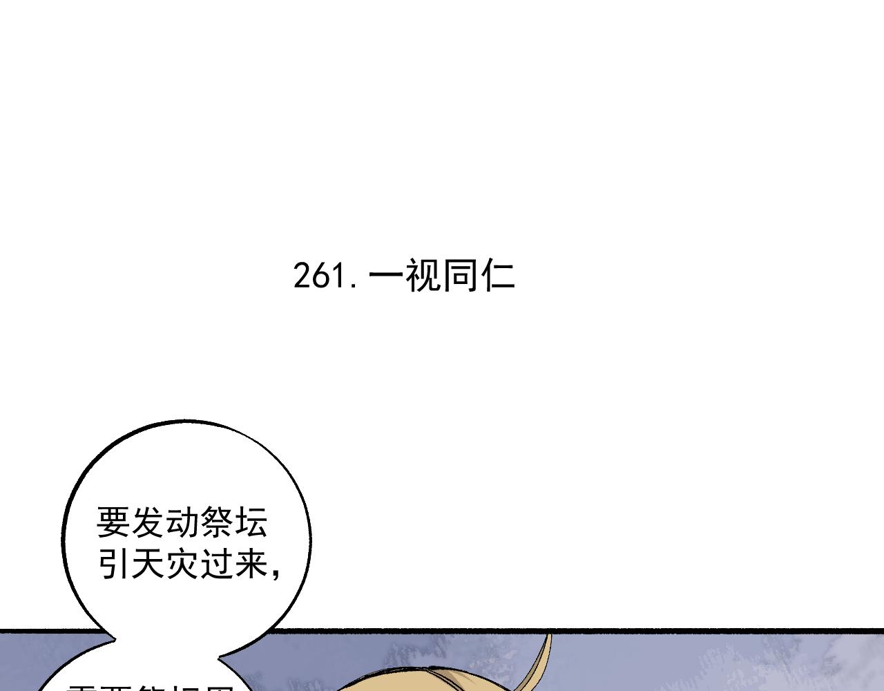 第88话 相见4
