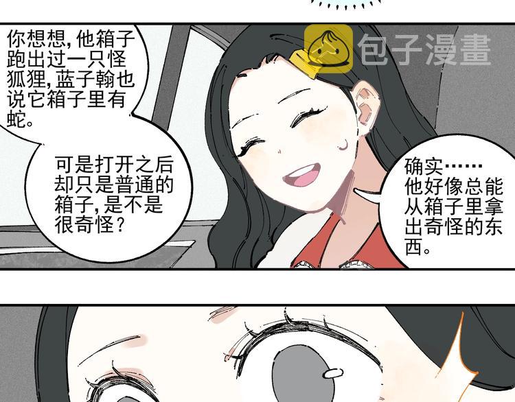 第21话 黑发出场！33