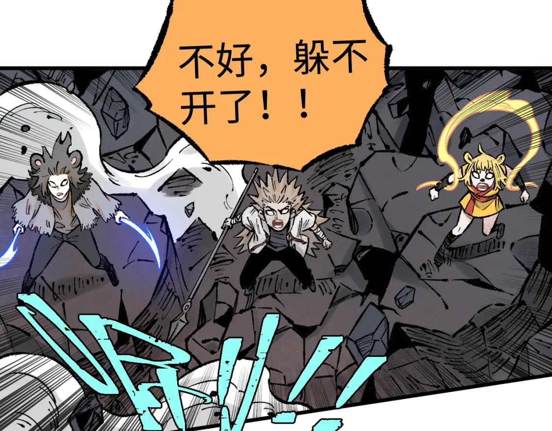 第141话 大仙儿vs天灾91