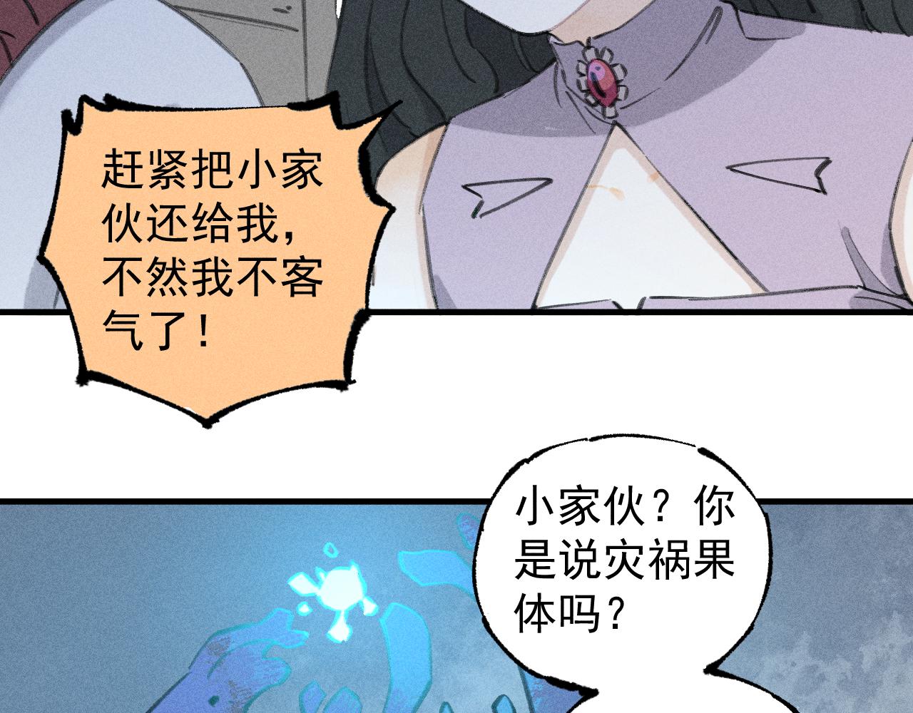 第100话 又见申止语71