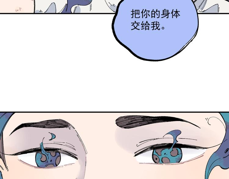 第53话 男孩们的勇气33