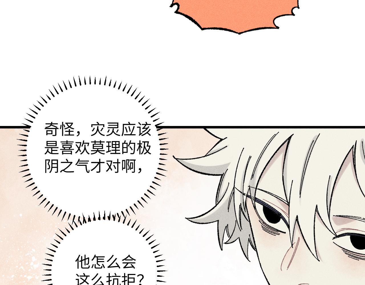 第121话 除灵成功15