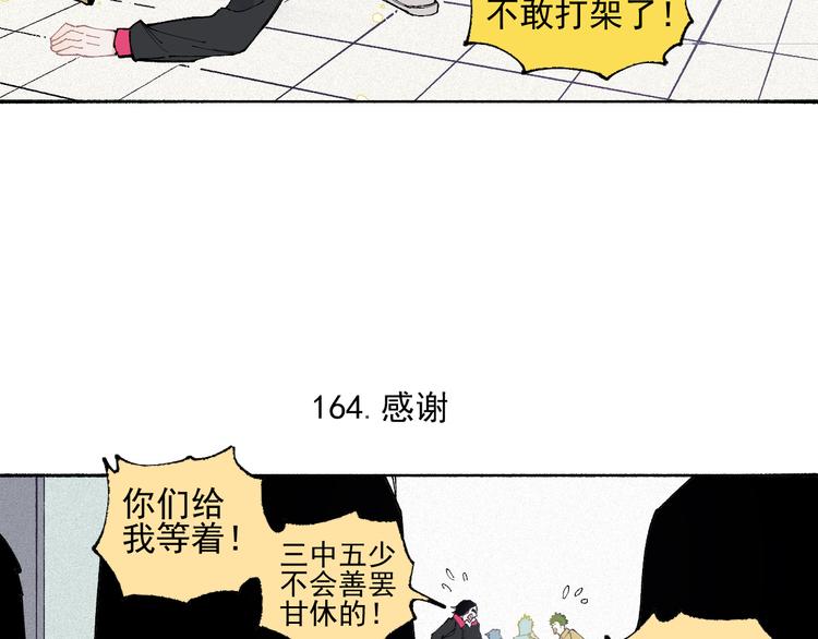 第34话 不良少年之战32