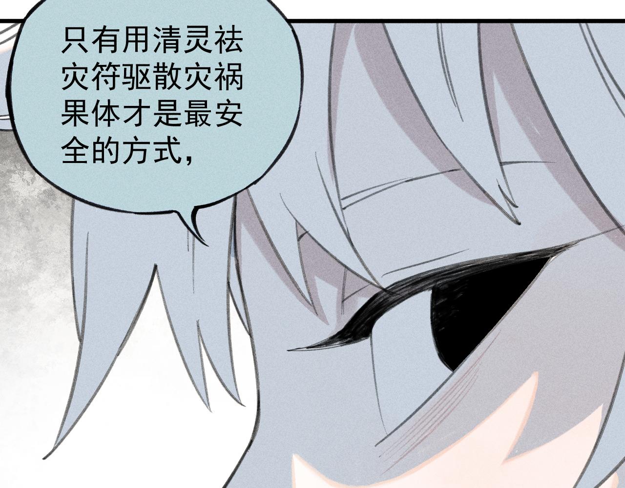 第100话 又见申止语18