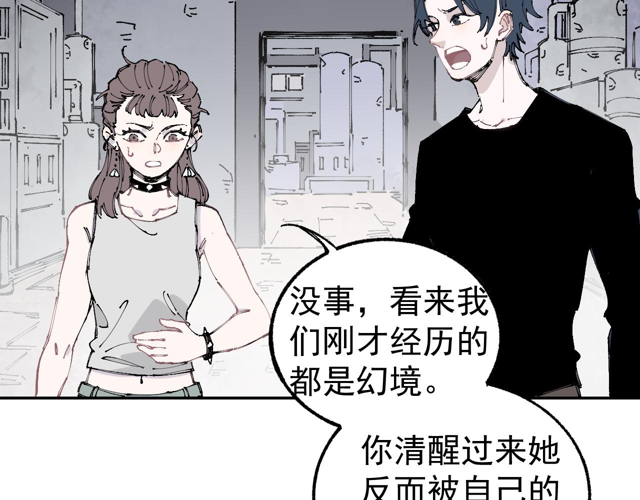 第93话 不是你的错77
