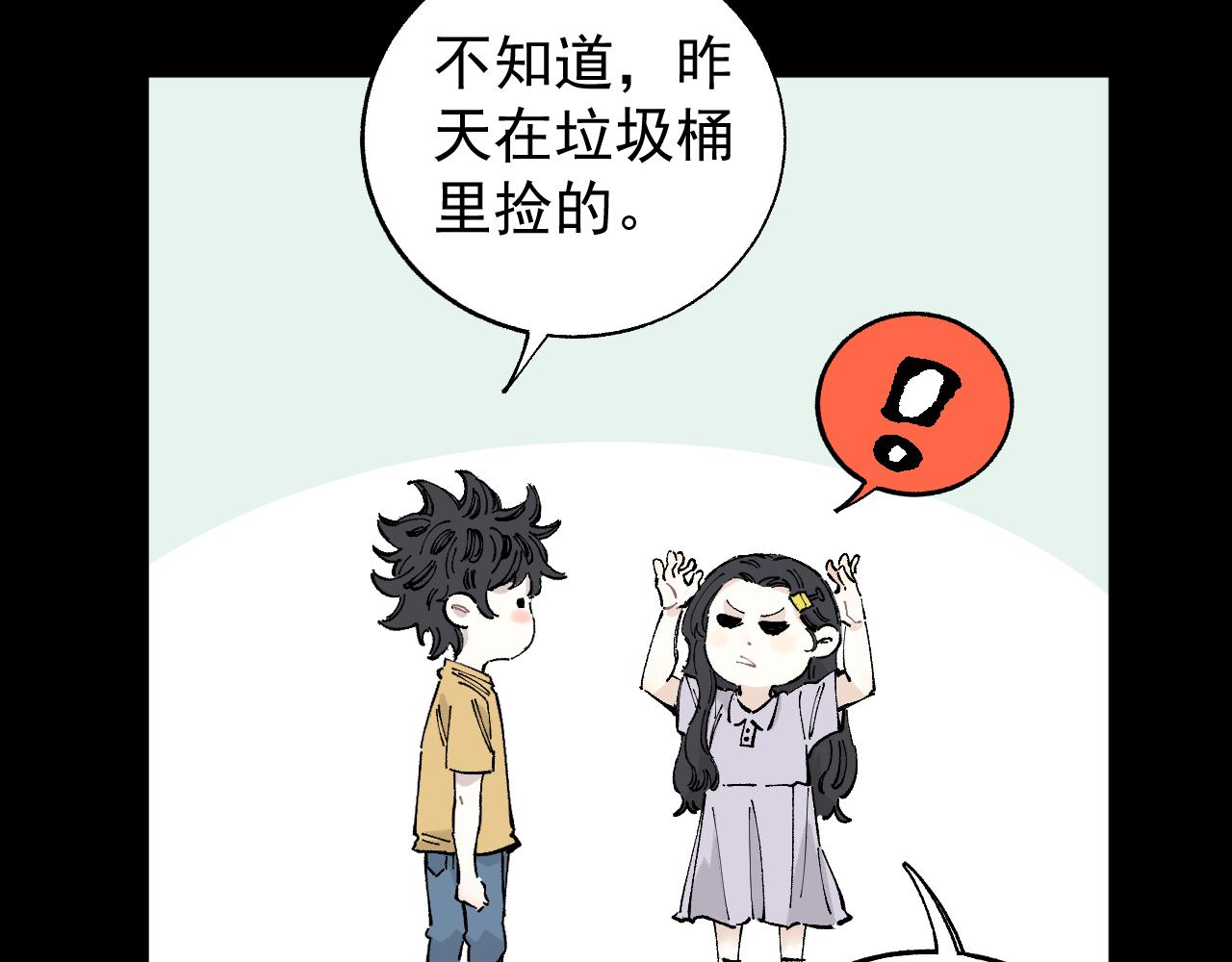 第99话 永远可以相信7
