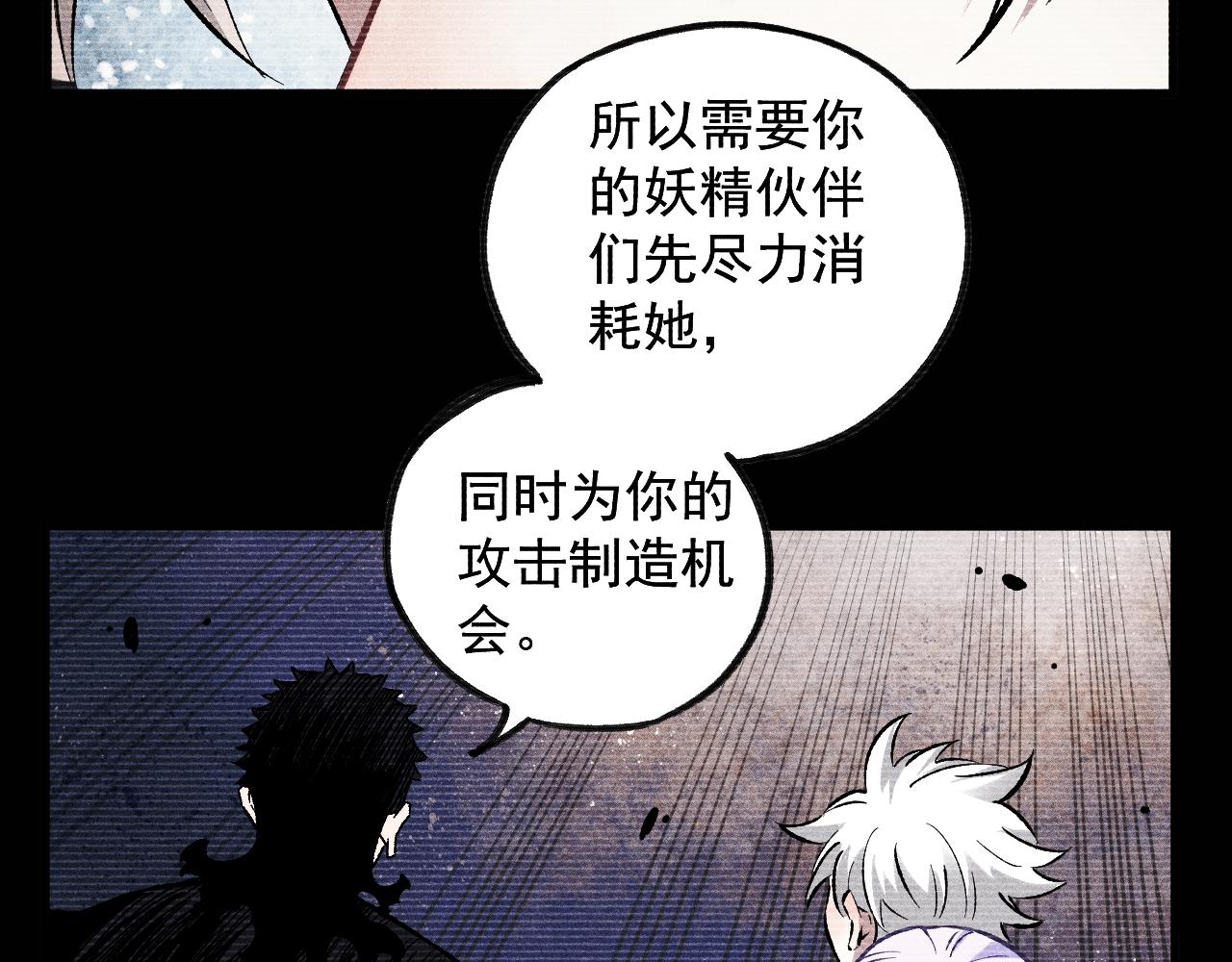 第111话 换我保护你12