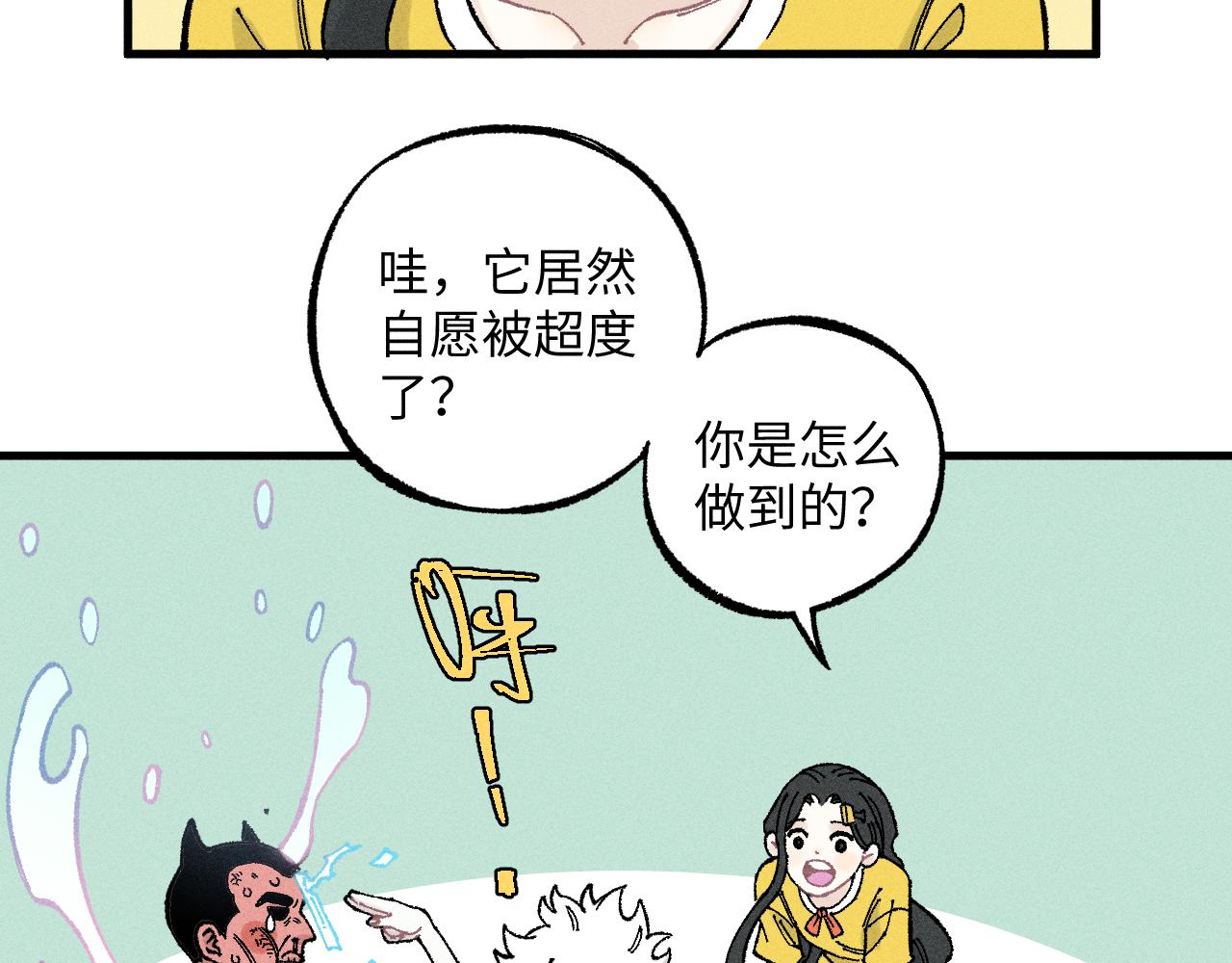 第121话 除灵成功72