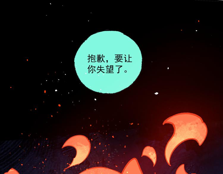 第63话 莫道vs青鸟55