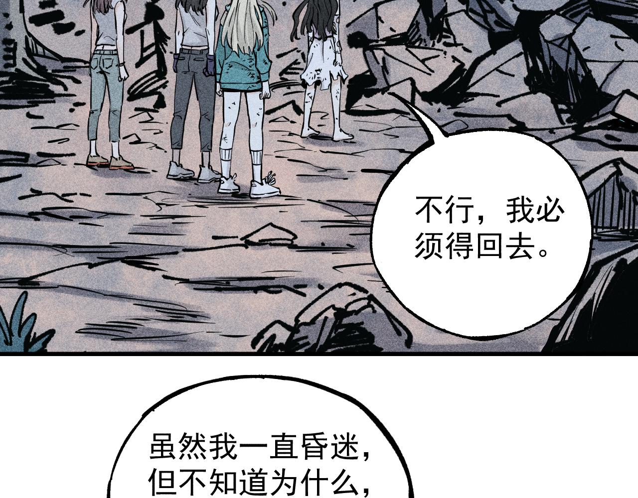 第111话 换我保护你76
