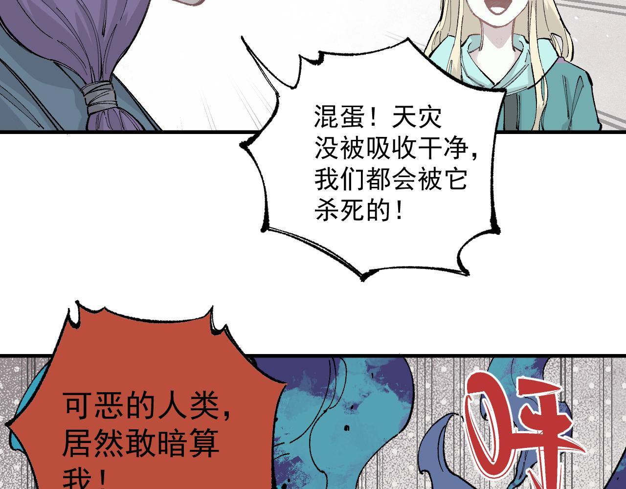 第89话 灾祸果体完成38