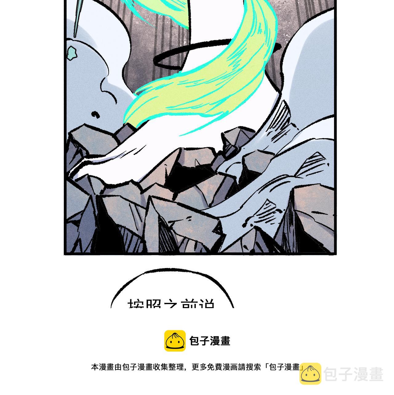 第109话 合作开始90