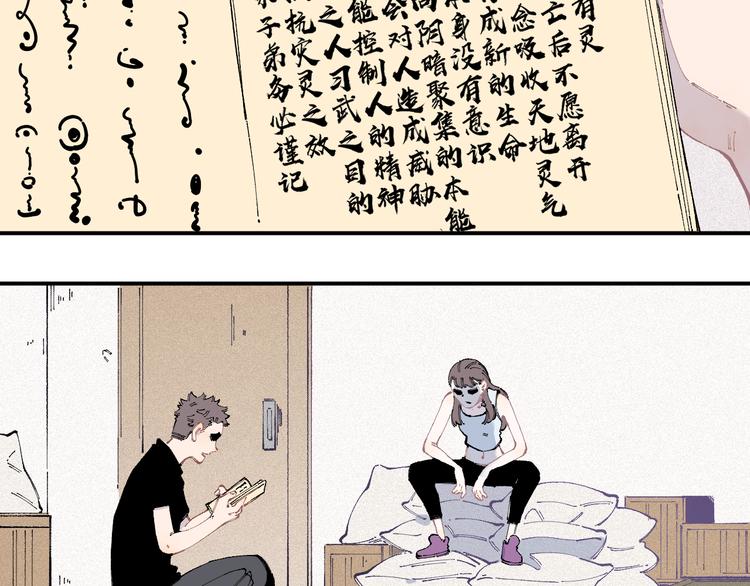 第33话 申止语10