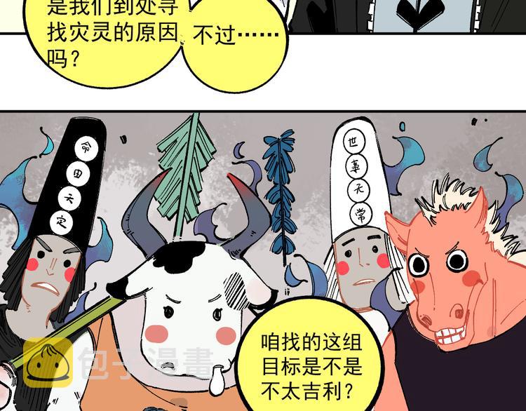 第48话 降临会成员51